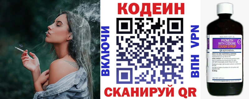 Кодеиновый сироп Lean напиток Lean (лин)  Купить  Асбест 