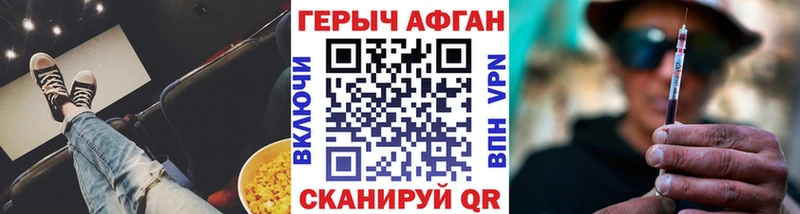 Купить закладки  Асбест  Героин афганец 