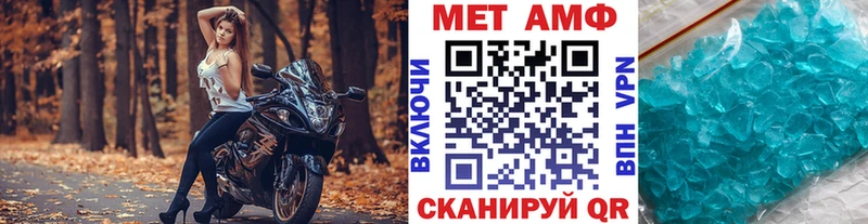 МЕТАМФЕТАМИН мет  Купить где  Асбест 